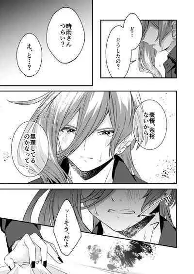 Suki na Hito ga Shokushu to xx Shitemashita!?