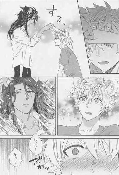 (Chou Beckon of the Mirror 2022) [Tumeato (Kurayami Cheese)] Limited 24 hours (Disney: Twisted-Wonderland)