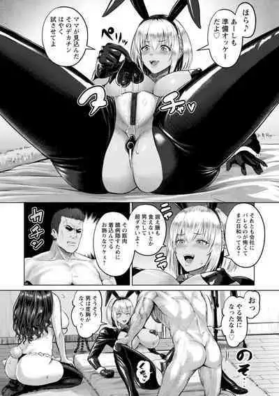 PUSSY SLAVE 〜Midarana Niku Dorei〜