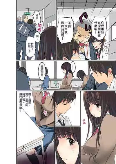 [Maitaimu] Manchira shiteru JK o Hakken shita node Gakuen Nai de Choukyou shite mita | 暴露狂女子高中生的日常生活 學校內的變態調教 Ch.1-25 [Chinese]