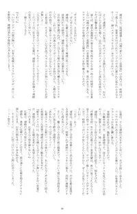 [Takenokoya] Otokonoko Hajimemashita ~Uminoie Takenoko~