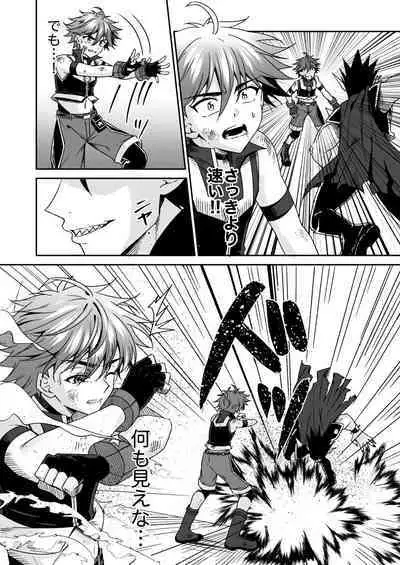 Hope Senshi wa Makenai