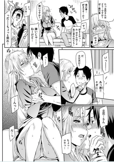 COMIC HANA-MAN 2016-10