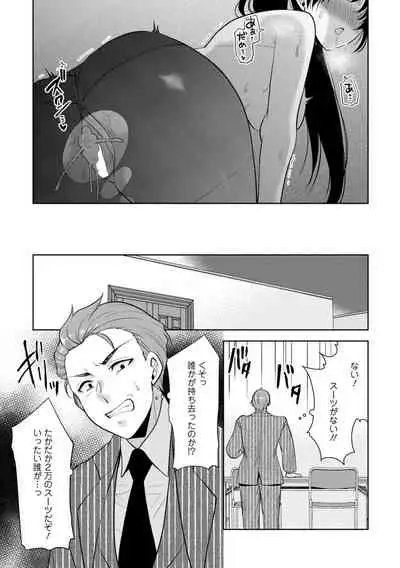 [Aono Akira] Osananajimi ni Fukushuu Massage ~Yogarimakutte Ore o Motomero~ 1-13