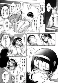 [Ayasaka Mitsune] Compass ~Ojousama to Namegoto o~ Joukan