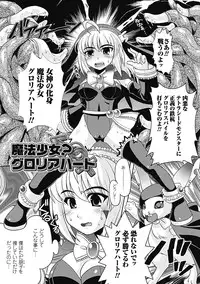 [Utsugi Tsuguha] Shokushu ga Kiraina Onnanoko wa Imasen! [Digital]