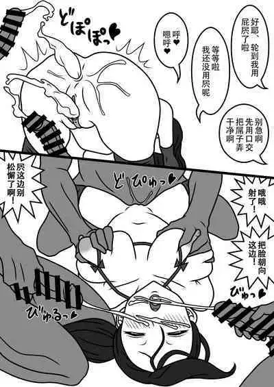 Netorare Tsuma no Debriefing 2