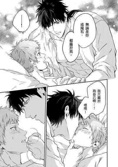 Shusendo Kishi ga Ore o Nakaseyou to Shiteimasu | 守財奴騎士對惹我哭感到樂在其中 Ch. 1-8