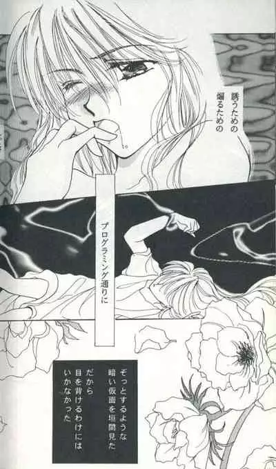 Untitled Meishou Misettei