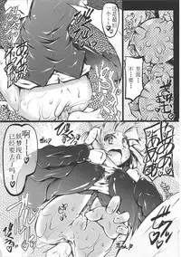 (C81) [Narumiya (Narumiya)] Tama Tama Shippo (Touhou Project) [Chinese] [Benny个人汉化]