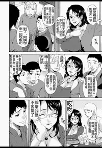 [Bai Asuka] Boku no Kaasan wa Yuujin no Mesuinu [Chinese] [Digital]