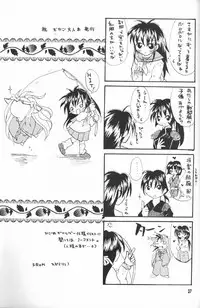[Mafuyu no Taiyou (Sekka Suzuran)] Secret of Forest (Inuyasha)