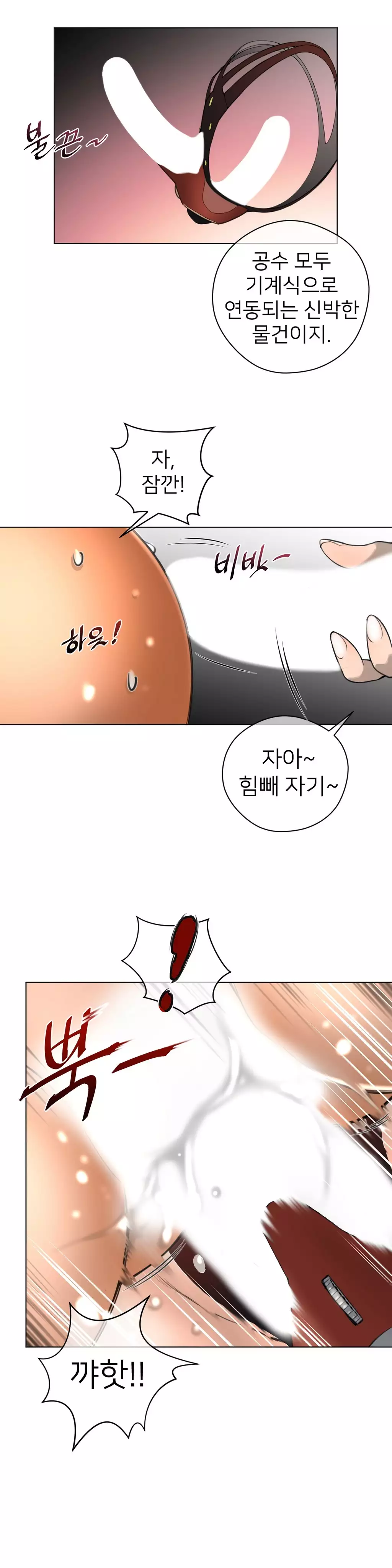 Perfect Half Ch.1-43