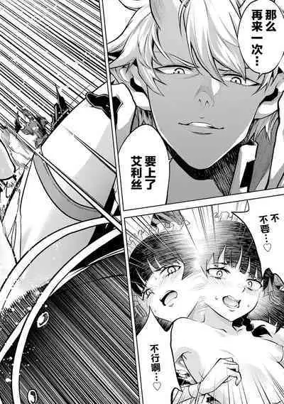 [Inashita Shinai, Seiji] Tensei Shitara Joban de Shinu Naka Boss Datta - Heroine Kenzokuka de Ikinokoru 1 | 转生为初期就死掉的中boss~将女主人公眷属化来活下来~ 第一卷 [Chinese] [75e1d685个人汉化]