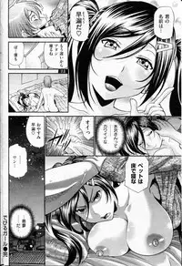 COMIC Shitsurakuten 2013-02
