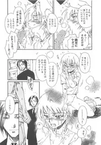 [Kashimada Shiki] Boku no Daiji na Inu - My Precious Dog