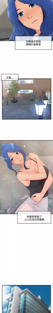 Lady Garden 淑女花苑 第三季