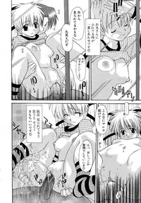 [Izawa Shinichi] Haitoku no Maria