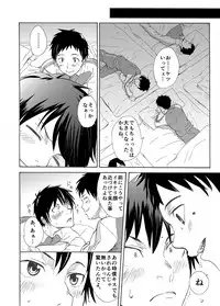 [Eichi Jijou (Takamiya)] Classmate no Narukami-kun ha Chinpo ga Dekai