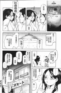 [Berose] Beroman | 少女美鮑 [Chinese]