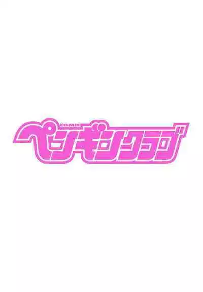 COMIC Penguin Club 2022-08 & 09