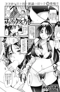 COMIC Shitsurakuten Vol.14 2012-08