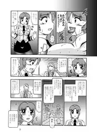 (C83) [Studio Kyawn (Murakami Masaki)] Inyoku Kaizou: Kusuha Mizuha (Super Robot Wars)