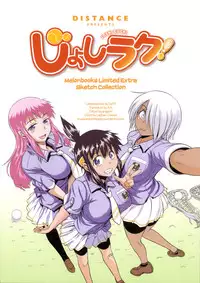 [DISTANCE] Jyoshi Luck! Girls Lacrosse Club + Bonus Chapter 8 & Booklet Melon [English] [The Lusty Lady Project][Lewd Wani Bootleggers]