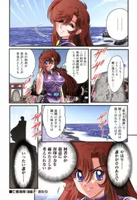 [Kamitou Masaki] Seirei Tokusou Fairy Saber RF - Ryoujoku Gokko [Digital]