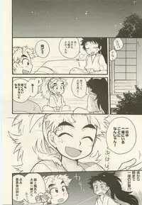 Shiawasena Koto Shika Okoranai