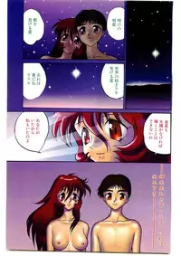 COMIC Papipo Gaiden 1998-03