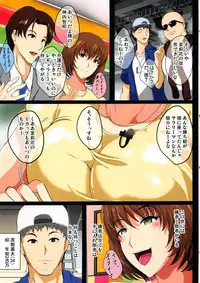 (C92) [Shouchuu MAC (Hozumi Kenji)] Saimin Appli de Geinou S-kyuu Onna o Haramase Harem