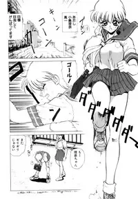 [Nakami Yoshikage] Innyu Gakuen