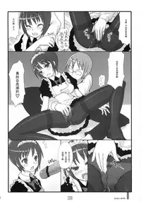 (C70) [Kimarinet (kimarin)] Heart Maid [Chinese] [黑条汉化]