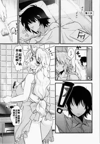 (Reitaisai 12) [Maruiro Kikou (846gou)] Niizuma Yuugi to Zukkon Bakkon Kozukuri Suru Hon (Touhou Project) [Chinese] [oo君の個人漢化]