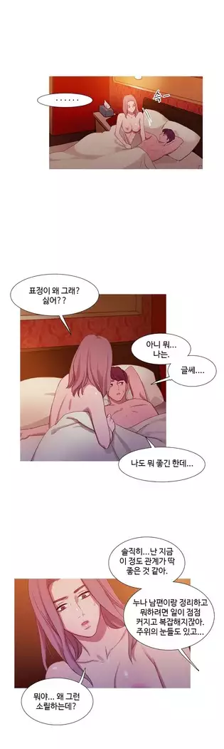 Scandal of the Witch Ch.0-28