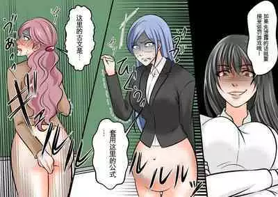 Onna Kyoushi Ryoujoku Furyou Seito-tachi ni Yoru SM Goumon Zeme 1+3