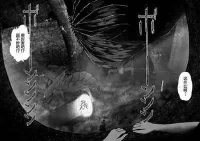 [Ryona's Station (YOSHITORA)] Brain Eater STAGE 2 [Chinese] [不咕鸟汉化组]