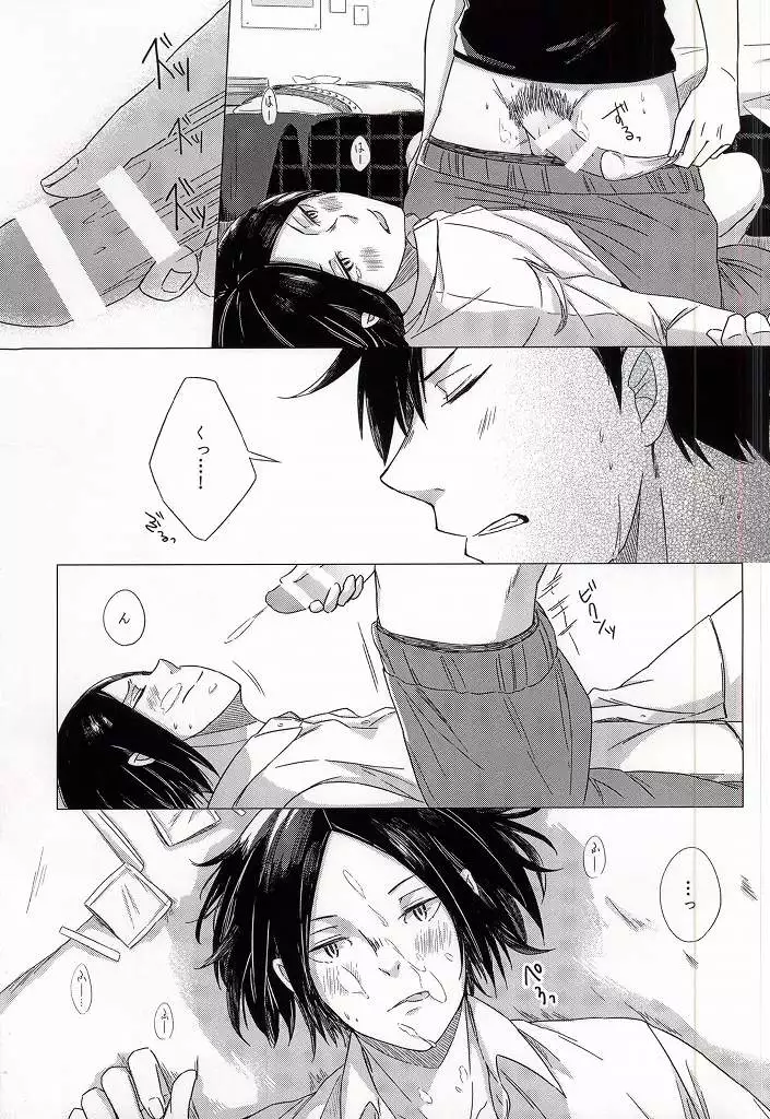 HOKEN TAIIKU NO JIKAN