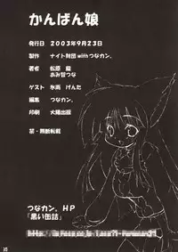 (SC21) [Knight Foundation (Matsubara Ryuu) & Tunacan. (Ami Satoru Tsuna)] Kanban Musume. (Gad Guard)