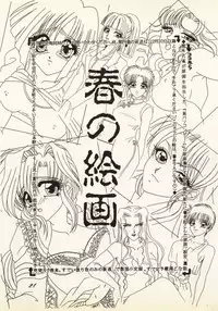 [Urakouya Kujakudou (Urakouya Kujaku)] Zankoku Na Tenshi (Neon Genesis Evangelion)