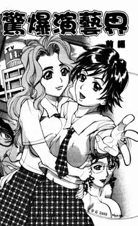 [Makibe Kataru] Yaritai Karada | 姦淫女肉體 [Chinese]