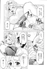 [Kagura Yutakamaru] Aero