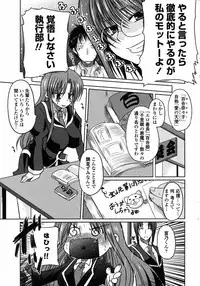 Comic Penguin Club 2008-09