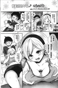 [Hachigo] HoneMemo - Honey Memorial | 香甜記憶 [Chinese]