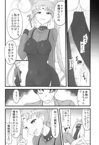 (C85) [Jack Dou (Jack)] DARK SIDE ～Saimin・Akuochi Fuumi～ (Bishoujo Senshi Sailor Moon)