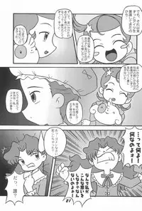 (C60) [Komachiya (Mangetsu Pon, Inu)] Ki Mi Ni Smile! (FunHouse 19th) (Cosmic Baton Girl Comet-san☆)