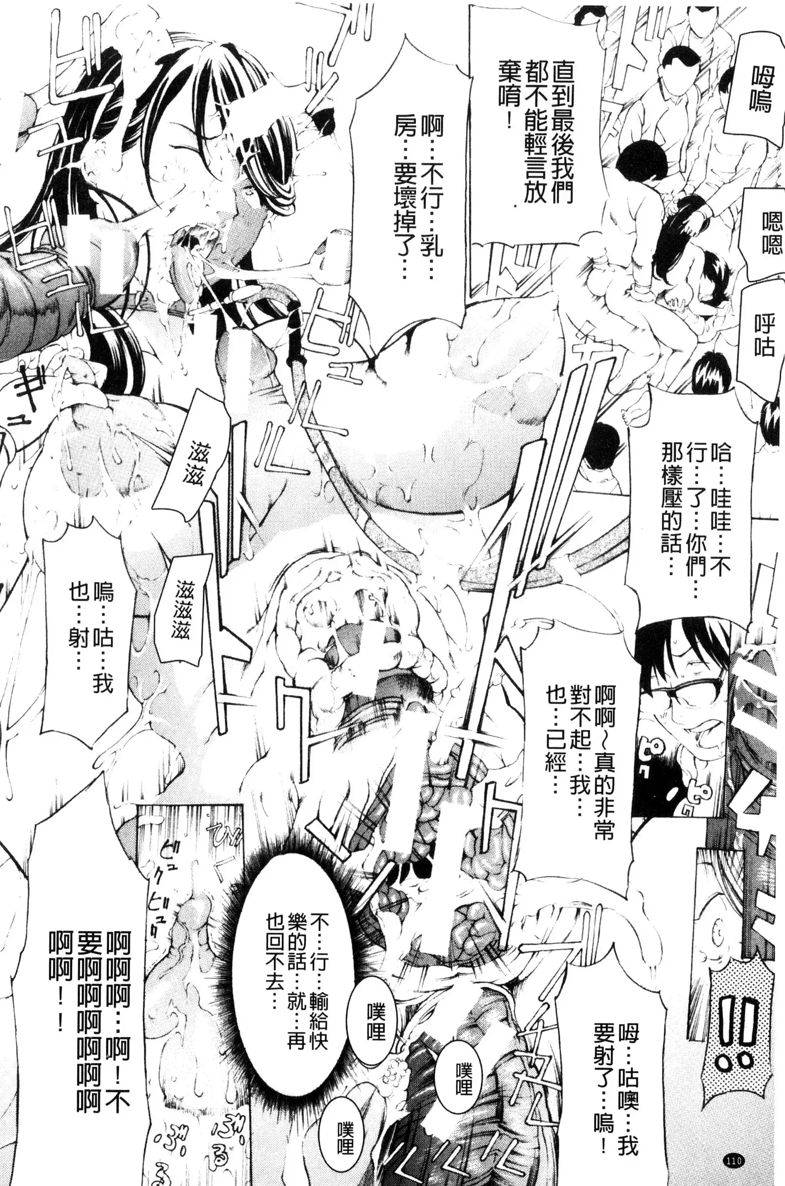 Mesuiki! Bonyuu Dorei Soukangou