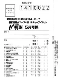 COMIC MUJIN 2009-05