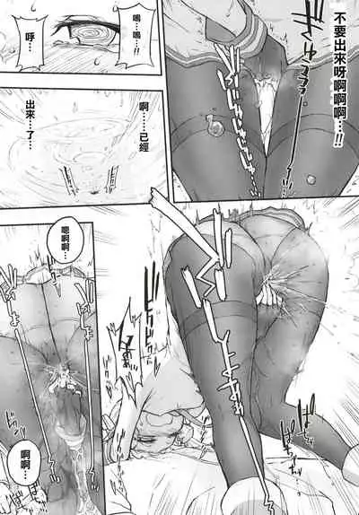 [Kohri Club (Kohri Ms)] Murakumo Dam, Kekkai Shimasu! Kai (Kantai Collection -KanColle-) [Chinese] [柠檬茶汉化组] [Digital]